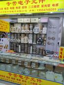 深圳市新和源电子有限公司实体店视频简介