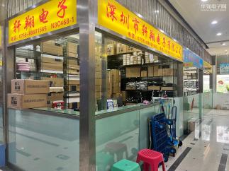 深圳市轩翔电子有限公司实景