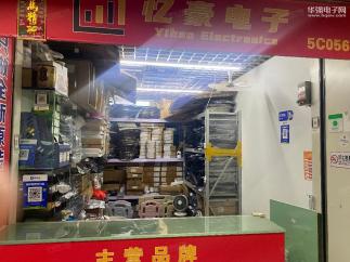 忆豪电子(深圳)有限公司实景