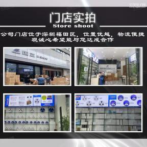 深圳市国正半导体有限公司实景