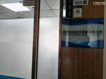 深圳欧创达半导体有限公司实景