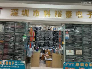 深圳科裕泰电子科技有限公司实景