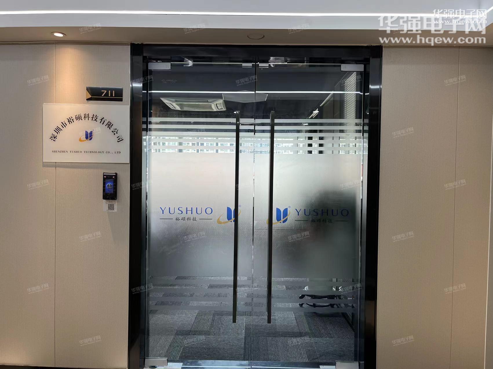 深圳市裕硕科技有限公司展示图1