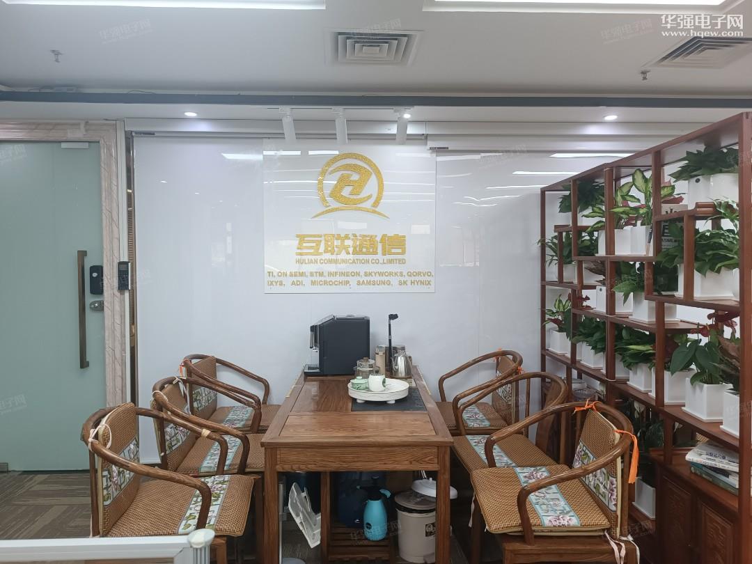 互联通信有限公司展示图1