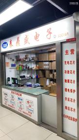 深圳市福田区泰鼎盛电子商行实景