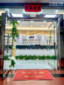 深圳市金品扬科技有限公司实景