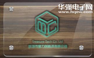 深圳市宝力创科技有限公司实景