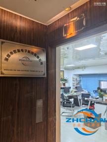 深圳市哲瀚电子科技有限公司实景