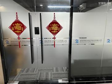 深圳市奇沐电子科技有限公司实景