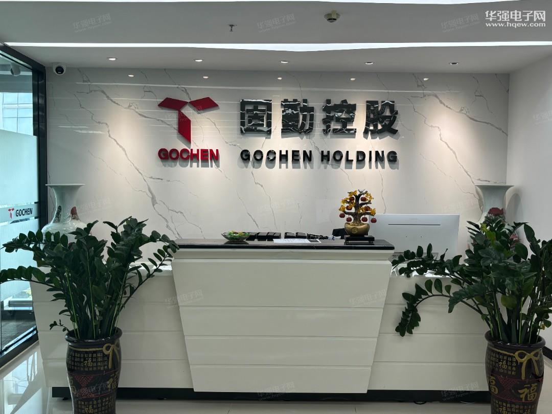 深圳市固勤科技有限公司展示图1