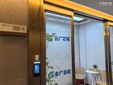 深圳市云广芯城科技有限公司实景