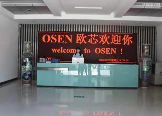 深圳市欧芯电子科技有限公司实景