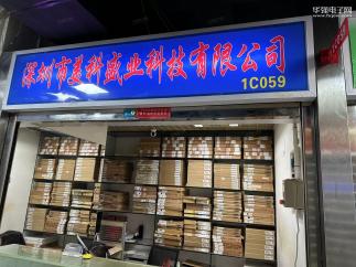 深圳市美科盛业科技有限公司实景