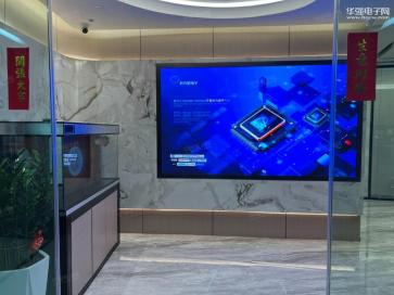 深圳市长兴威电子有限公司实景