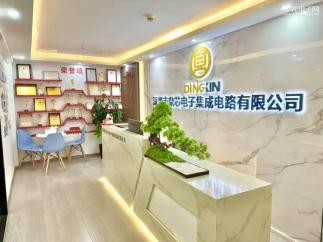 深圳市鼎芯电子集成电路有限公司实景