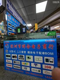 深圳市福田区祥合电子商行实景