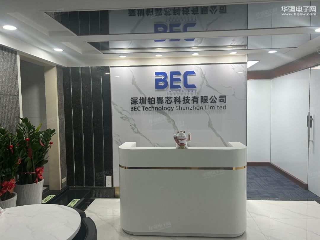 深圳铂翼芯科技有限公司展示图1