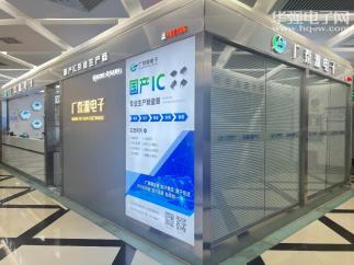 深圳市广泰源微科技有限公司实景