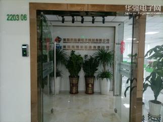 深圳市旭硕电子科技有限公司实景