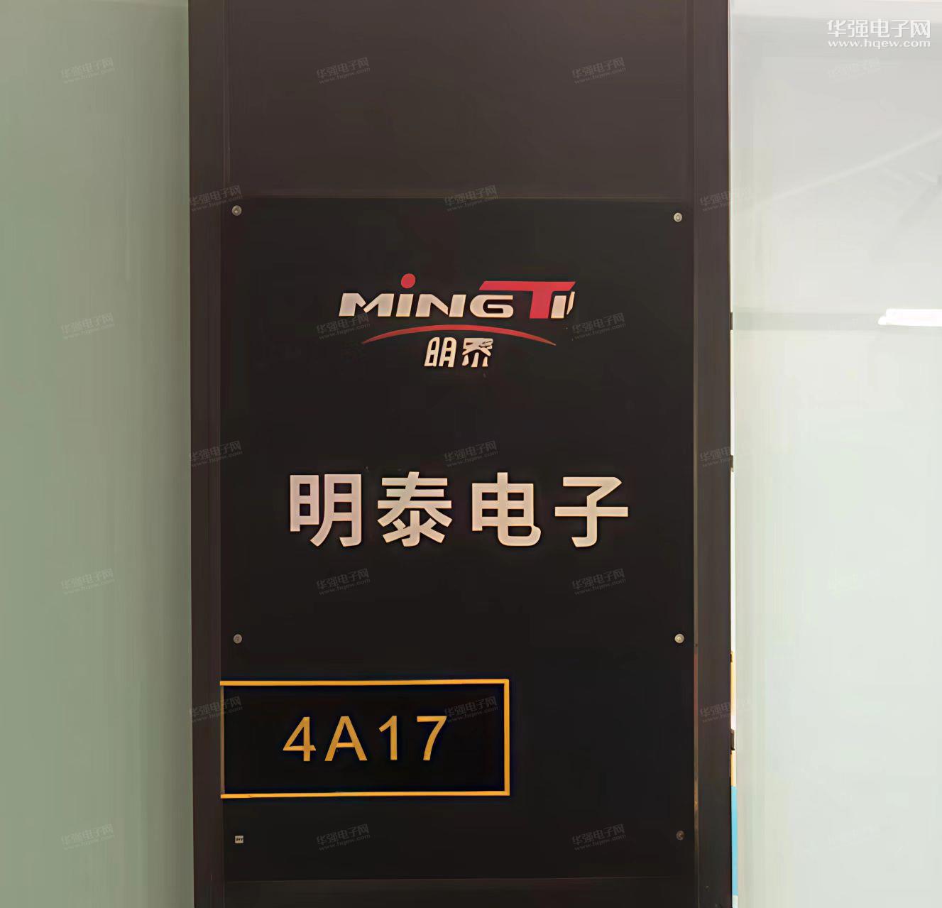 深圳市隆丰泰电子设备有限公司展示图1