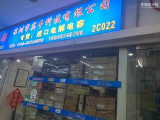深圳市宾丰科技有限公司实景