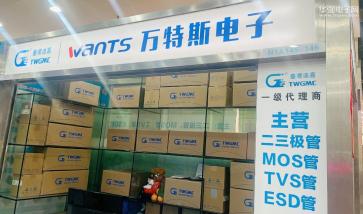 深圳市万特斯科技有限公司实景