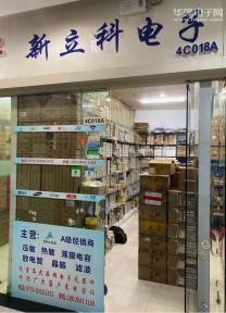 深圳市新立科电子有限公司实景
