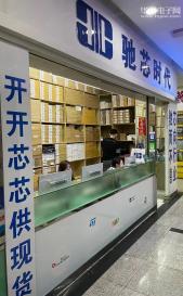 深圳市驰芯时代电子有限公司实景