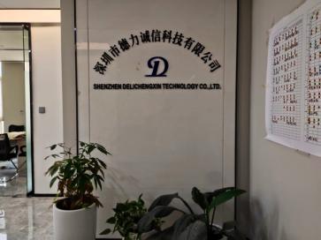 深圳市德力诚信科技有限公司实景