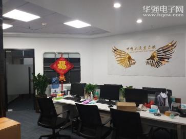 深圳市恒屹成电子科技有限公司实景