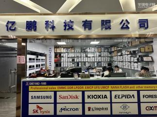 深圳市亿鹏科技有限公司实景