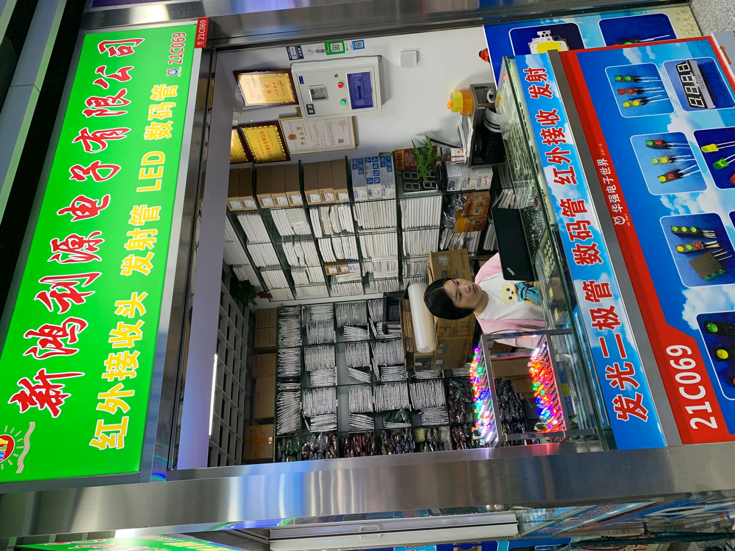 深圳市新鸿利源电子有限公司展示图2