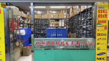 深圳市纳斯达成科技发展有限公司实景