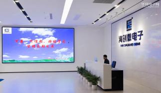 深圳市海创微电子有限公司实景