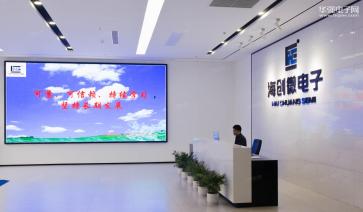 深圳市海创微电子有限公司实景
