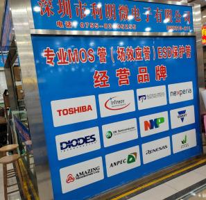 深圳市利明微电子有限公司实景