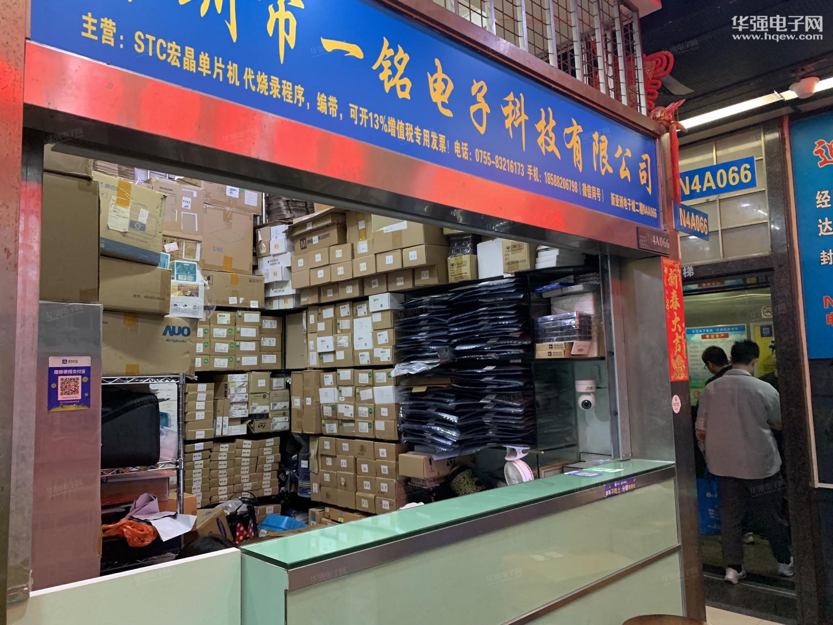 深圳市一铭电子科技有限公司展示图2