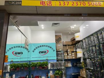 深圳市创威德科技有限公司实景