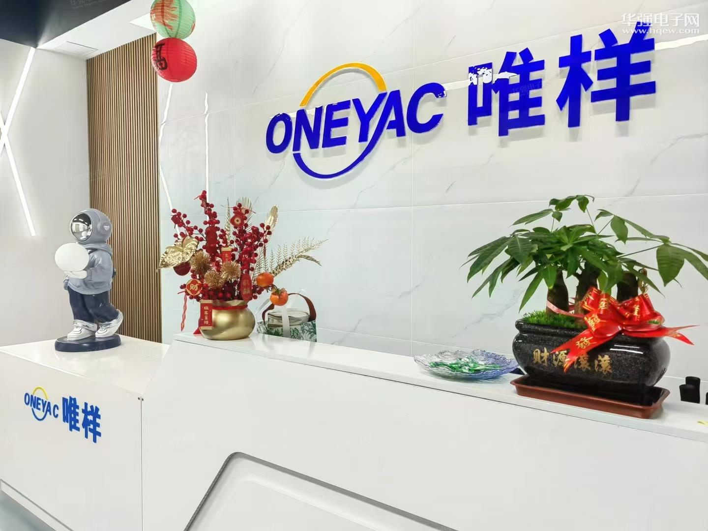 厦门唯样科技有限公司展示图2