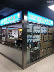 深圳市一加一电子有限公司实景