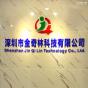 深圳市金奇林科技有限公司销售二部实景