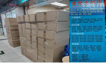 深圳市金恒光科技有限公司实景