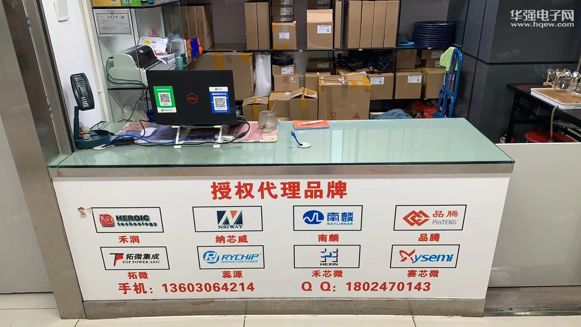 深圳市福田区泰鼎盛电子商行展示图2