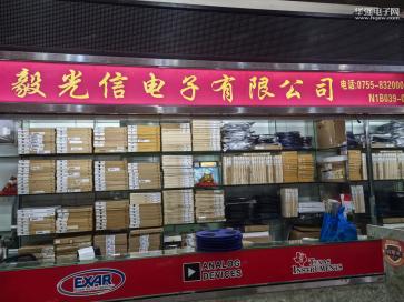 深圳市毅光信电子有限公司实景