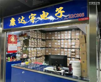 深圳市南山区康达宇电子商行实景