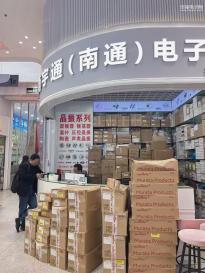 深圳市南宇通电子有限公司实景