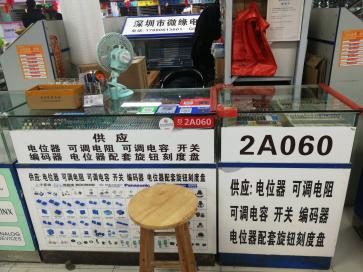 深圳市微缘电子有限公司实景