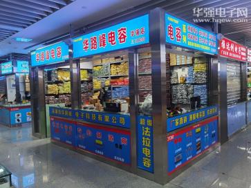 深圳市华路峰电子科技有限公司实景