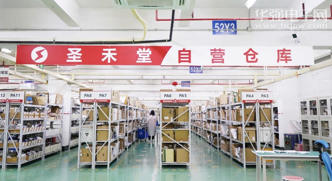 圣禾堂（深圳）电子科技有限公司展示图3