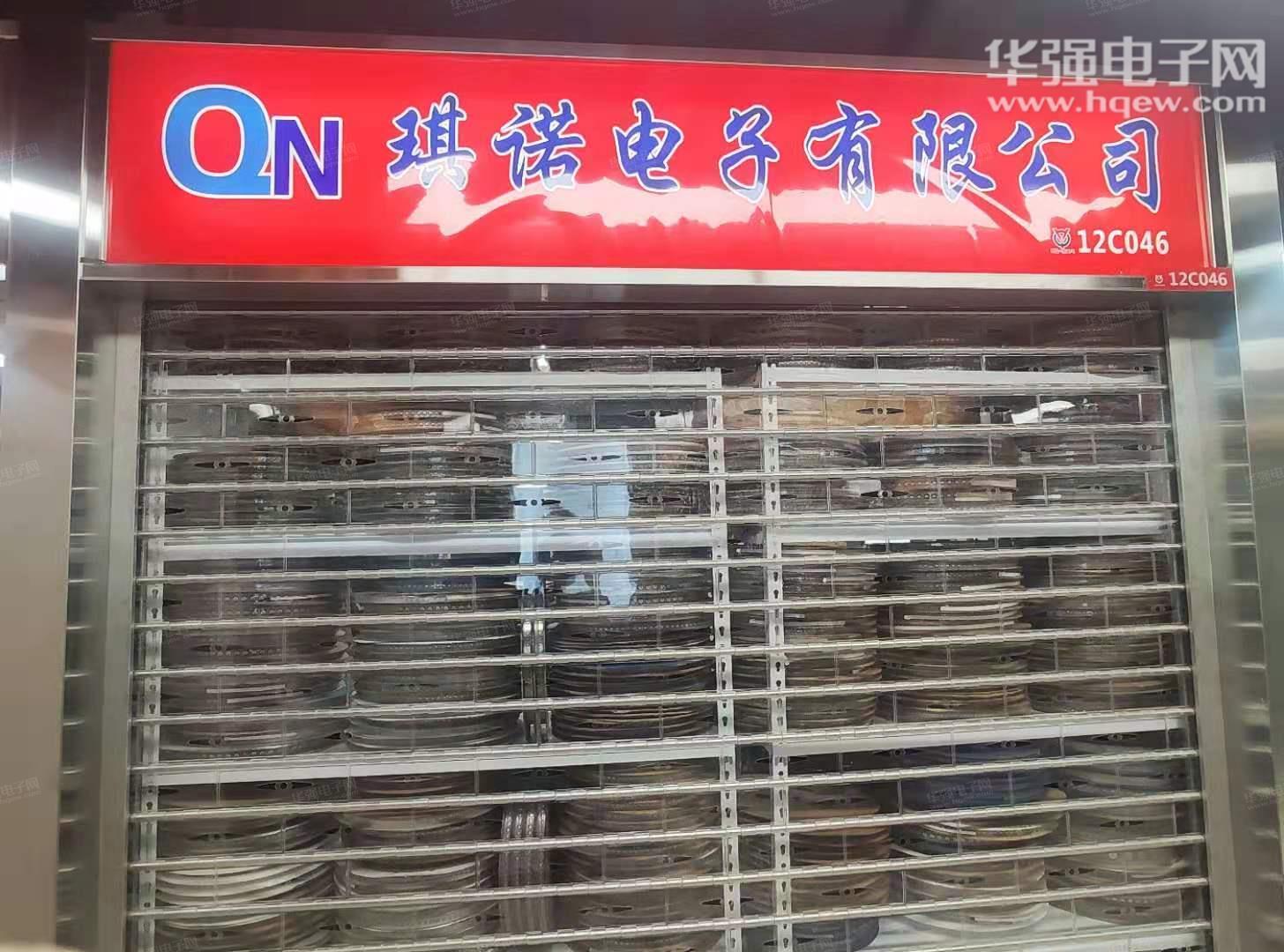 深圳市琪诺电子有限公司展示图3